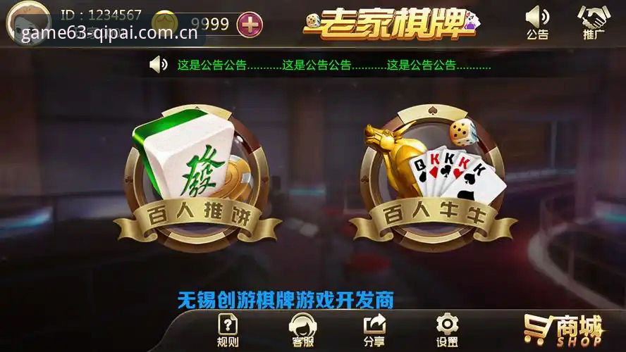 棋牌安全认证的6大创新突破：63棋牌游戏平台重塑用户信任新标准
