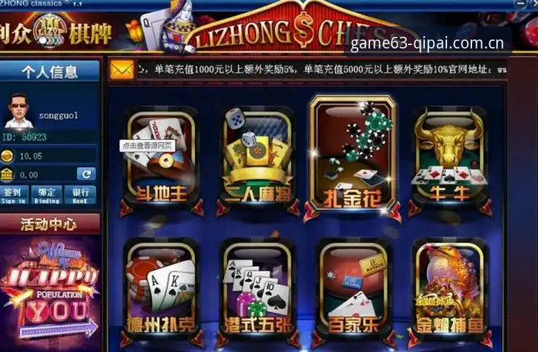 63棋牌游戏平台最新版本上线，正版下载地址及安装指南全新发布