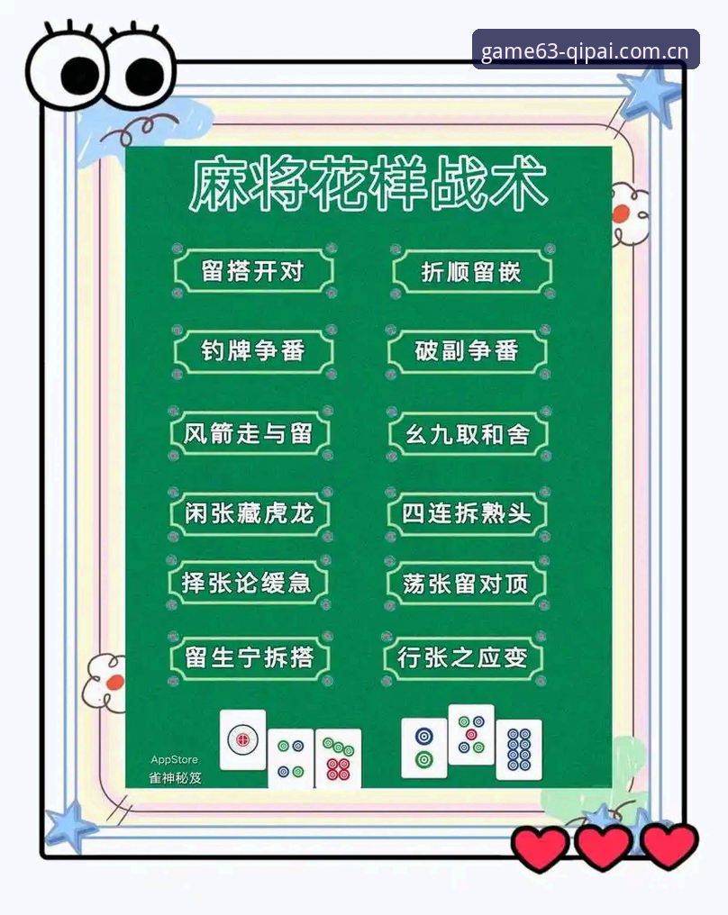 一场生死战带来的棋牌游戏体验提升指南——从CBA看63棋牌平台策略思维