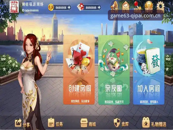 63棋牌游戏平台深度评测：棋牌账号最新版与新手友好体验全解析