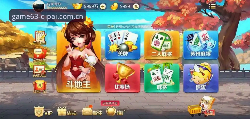 63棋牌游戏平台最新手机棋牌游戏App完整使用指南与趋势分析