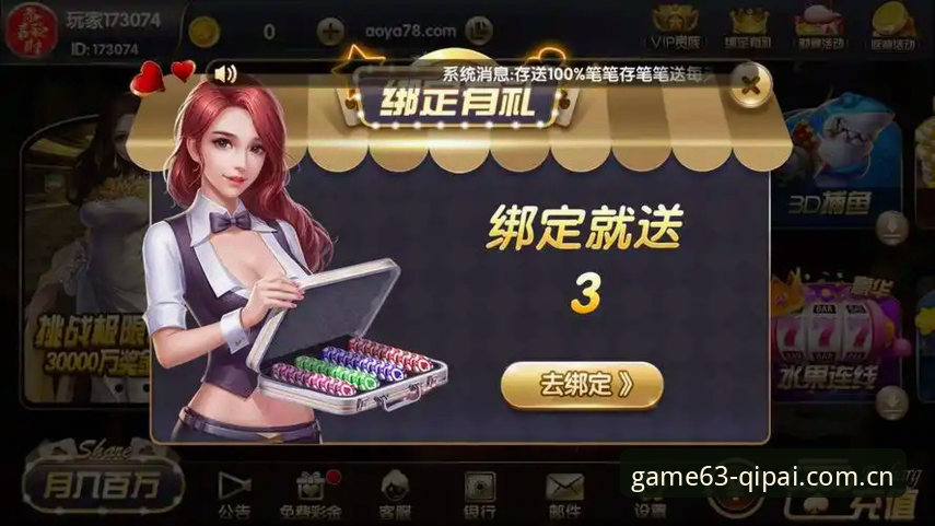 63棋牌游戏平台正版安装实用指南：从下载到对局的全流程必备知识
