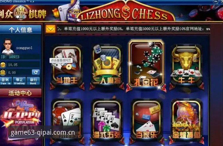 棋牌游戏平台 63棋牌游戏平台正版下载与完整使用指南